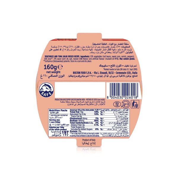 Rio Mare Tuna Salatuna Mexico with Red Beans, Corn and Peppers 160g