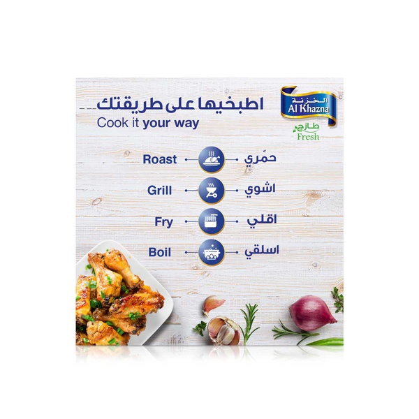 Al Khazna Fresh Chicken Wings 500g