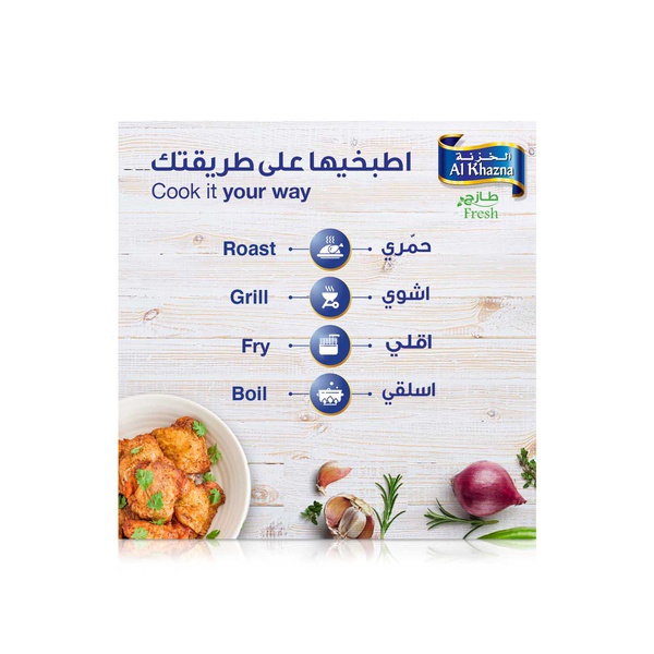 Al Khazna Fresh Skin-on Chicken Thighs 500g