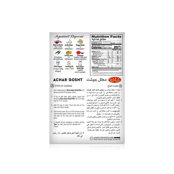 Shan Achar Gosht Mix 50g