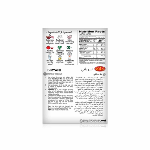 Shan Biryani Masala Spice Mix 50g