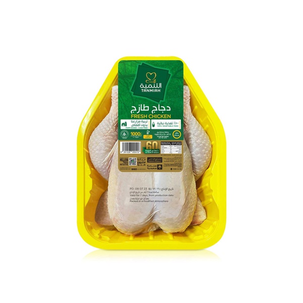 Tanmiah Fresh Chicken Whole 1kg