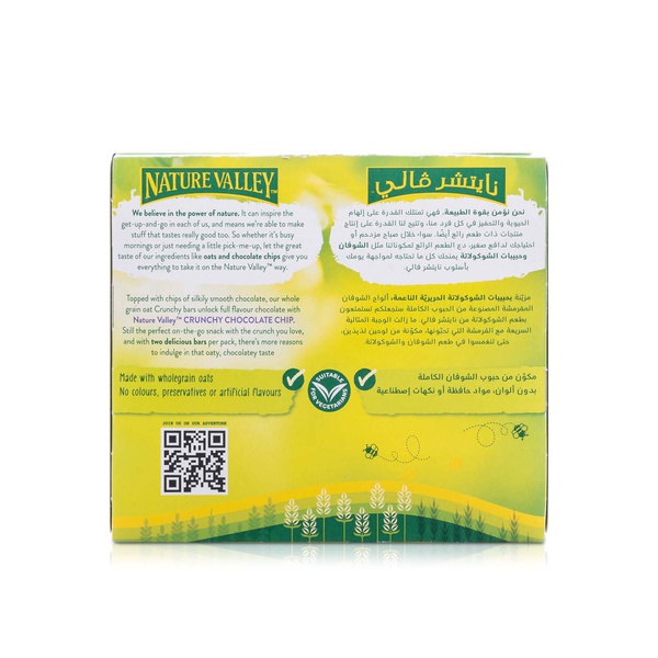 Nature Valley Crunchy Oats and Chocolate Chips 42g x 5