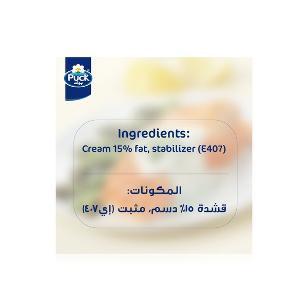 Puck Light Cooking Cream 500ml