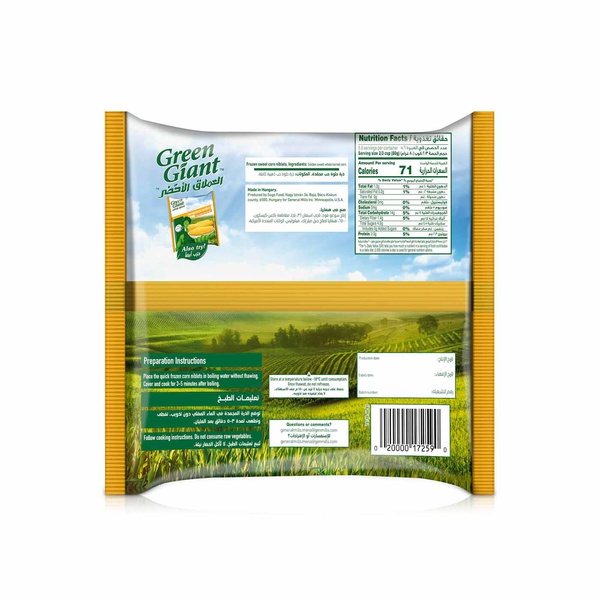 Green Giant Frozen Sweet Corn Niblets 453G