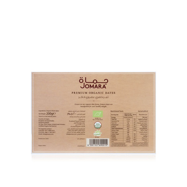 Jomara Organic Khidri Dates 200g