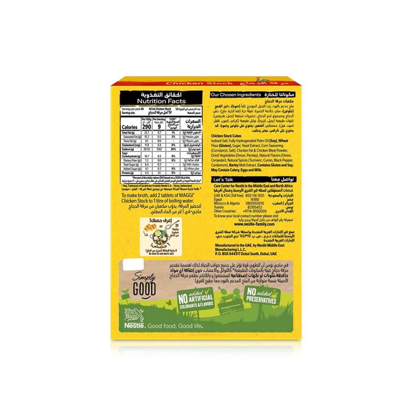 Maggi Chicken Bouillon 18g