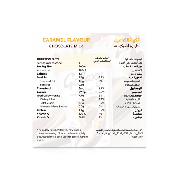 Galaxy Chocolate Drink Caramel Flavour 220ml