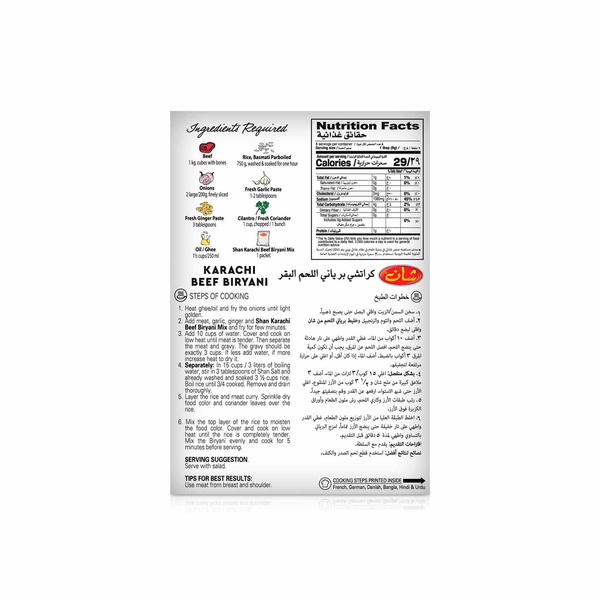 Shan Karachi Beef Biryani Mix 60g