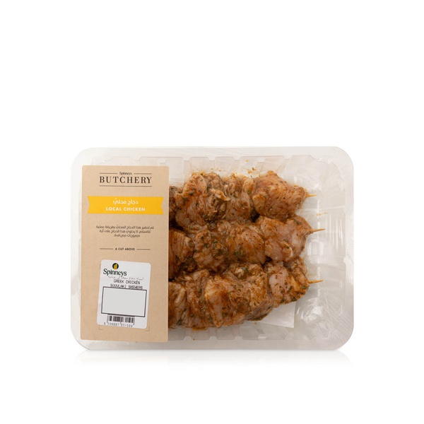 Greek Chicken Souvlaki Skewers