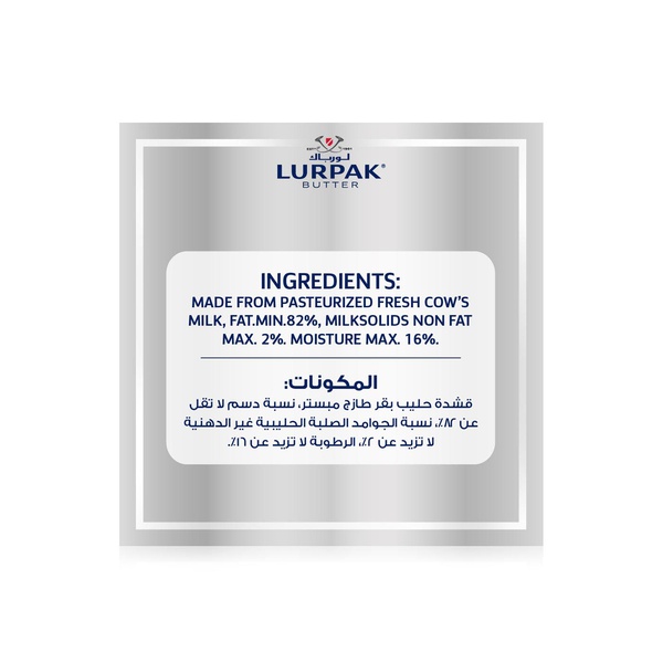 Lurpak Frozen Unsalted Butter 200G
