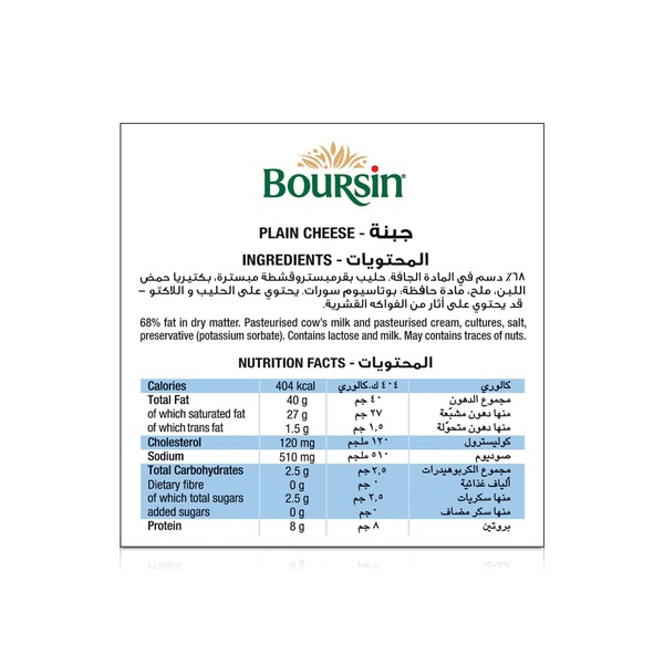 Boursin Soft Cheese Plain 150g