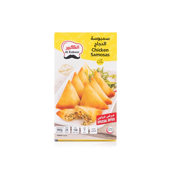 اشتري Al Kabeer chicken samosa 480g في الامارات