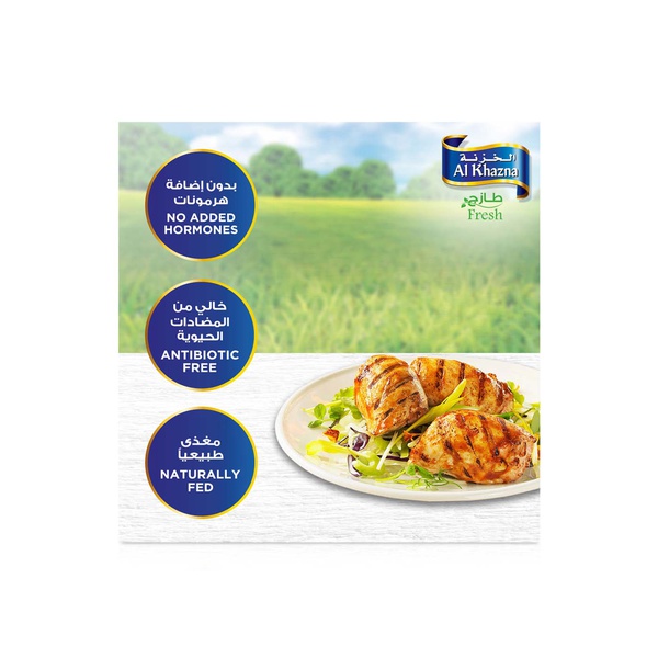 Al Khazna Fresh Skinless Boneless Chicken Thighs 500g