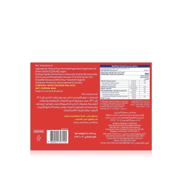 Ritz Crackers Original 39.6g x 12