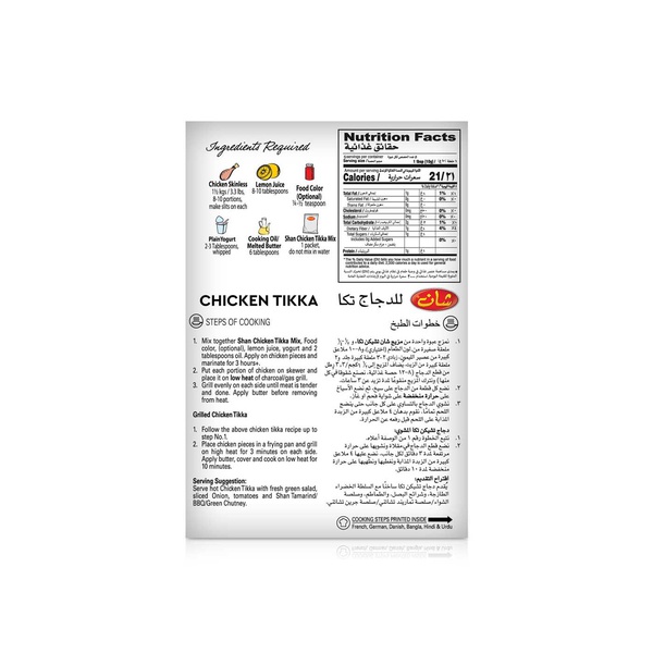 Shan Chicken Tikka Mix 50g