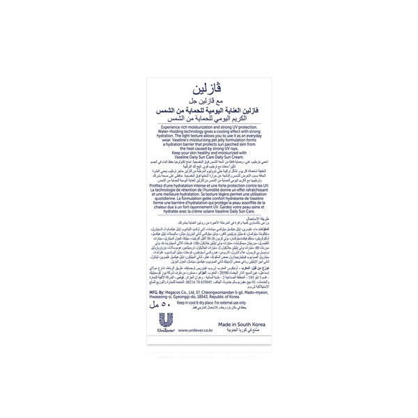 Vaseline Daily Sun Cream SPF 50 50ml