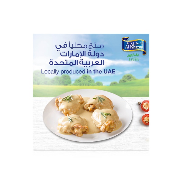Al Khazna Fresh Skinless Boneless Chicken Thighs 500g