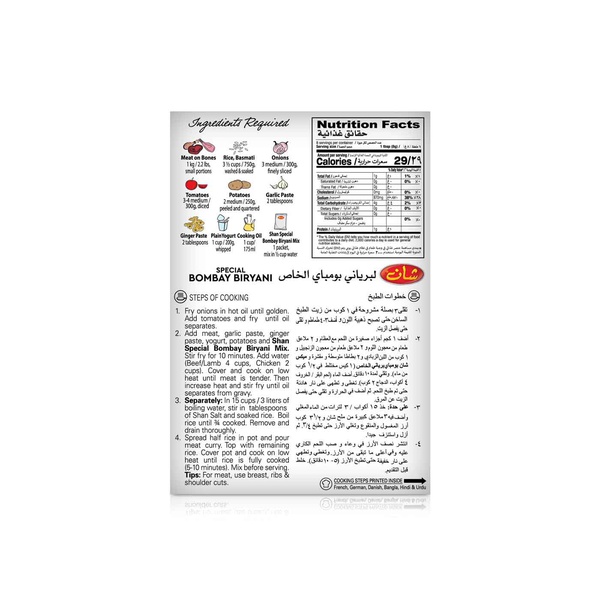 Shan Bombay Special Biryani Masala 60g