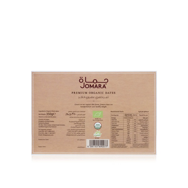 Jomara Organic Khidri Dates 350g