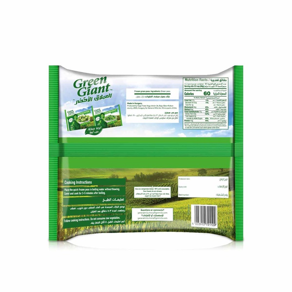 Green Giant Frozen Green Peas 900G