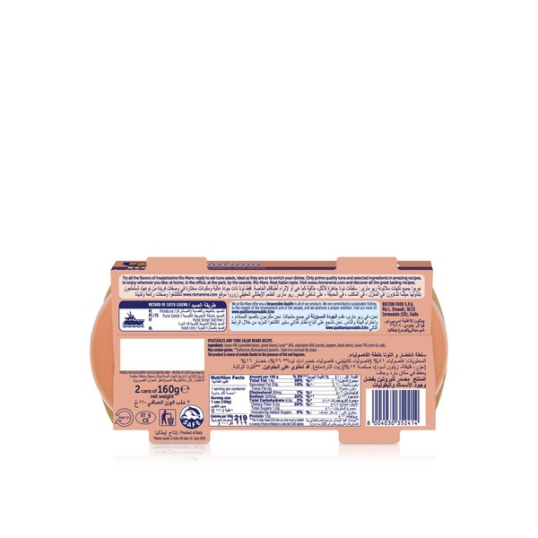 Rio Mare Tuna Salatuna Beans with Carrots, Peppers and Olives 2 x 160g