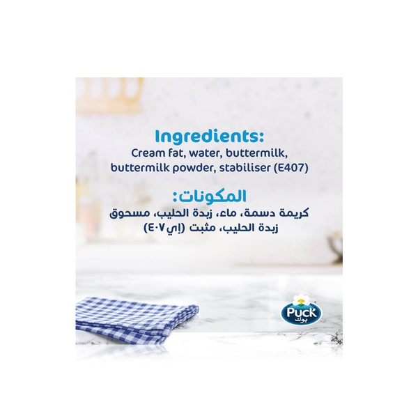 Puck Cooking Cream 200ml