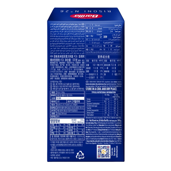 Barilla Risoni 500g