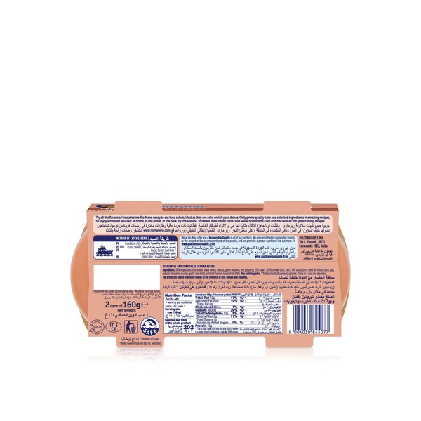 Rio Mare Tuna Salatuna Texana with Beans, Rice & Peppers 2 x 160g