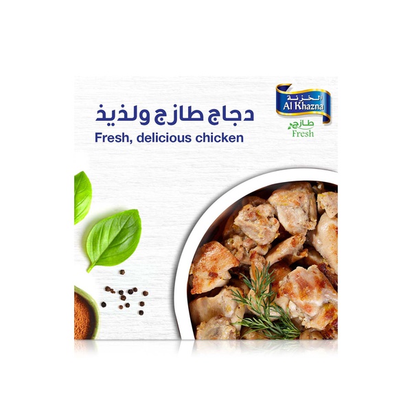 Al Khazna Fresh Skinless Boneless Chicken Thighs 500g