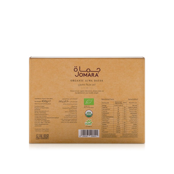 Jomara Organic Ajwa Dates Box 450g