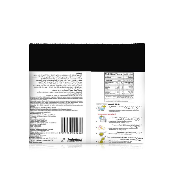 INDOMIE SPICY FRIED GOURMET NOODLES 83G