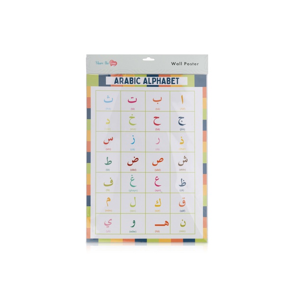 Share The Love Arabic Alphabet Poster A3