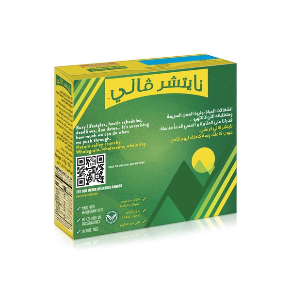 Nature Valley Crunchy Oats and Roasted Almonds Granola Bars 5 x 42g