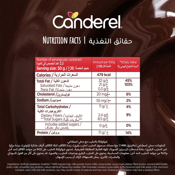Canderel Chocolate Gorgeous Milk 100g
