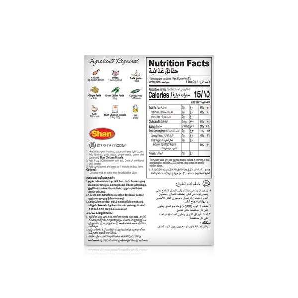 Shan Chicken Masala 165g