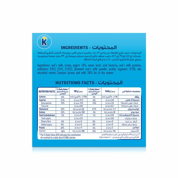 Kiri Greek Style Cheese Squares x 6 100g