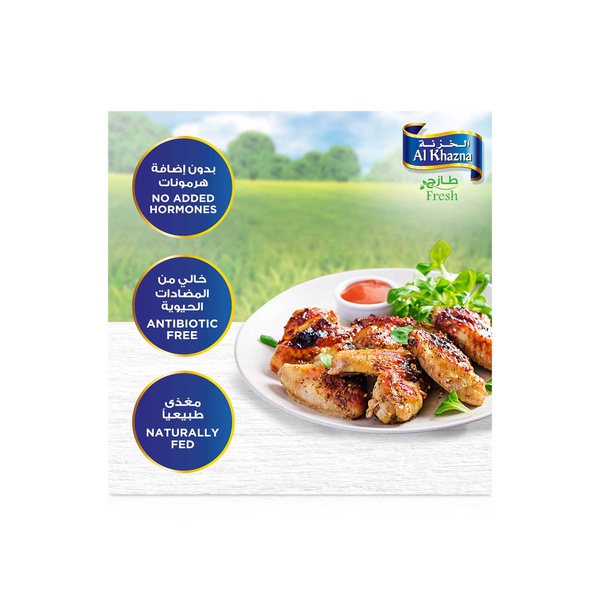 Al Khazna Fresh Chicken Wings 500g
