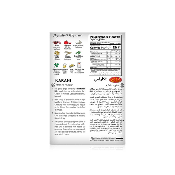 Shan Karahi Mix 50g