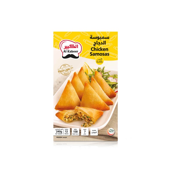 Buy Al Kabeer chicken samosas 240g in UAE