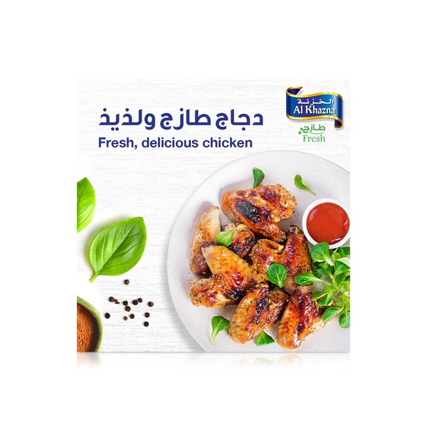 Al Khazna Fresh Chicken Wings 500g