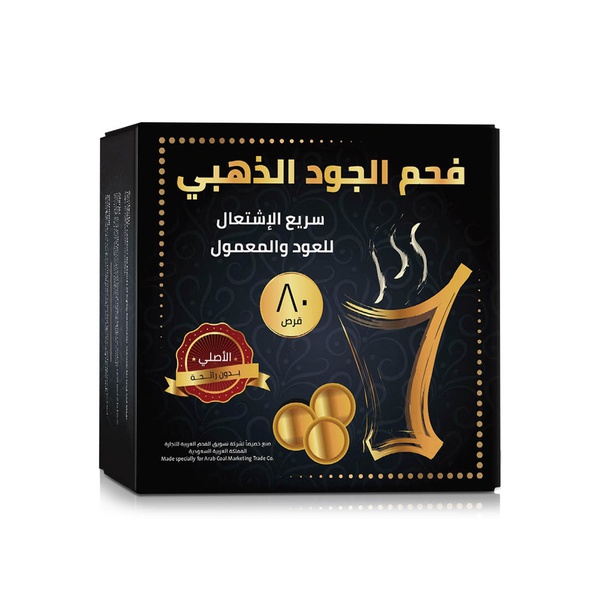 Aljood Quick Gold Flammable Tablets x 80