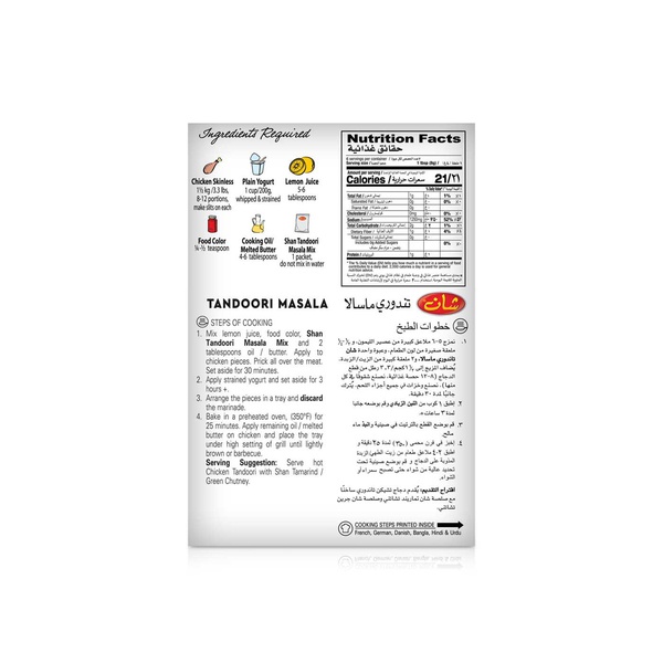 Shan Tandoori Chicken Masala 50g