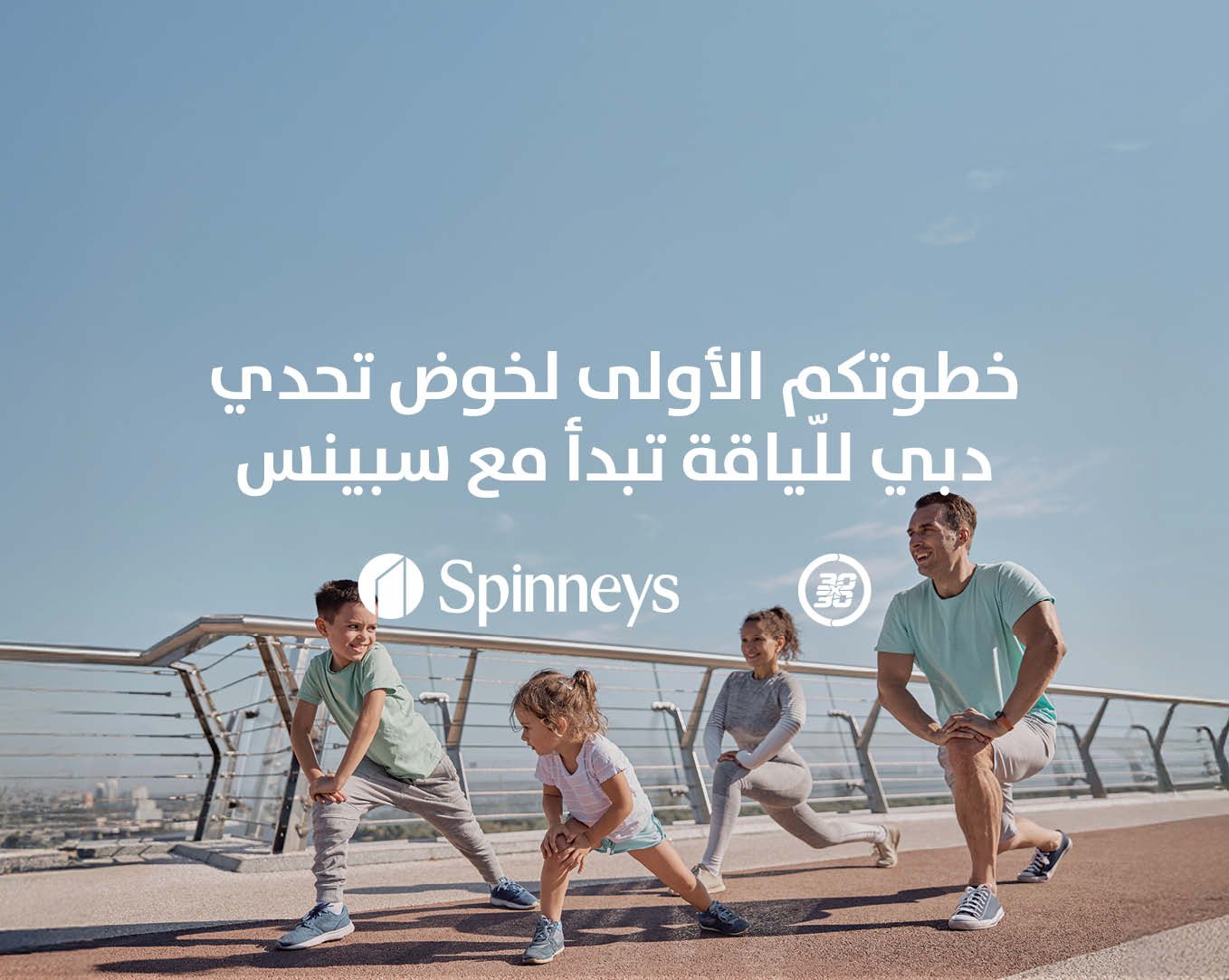 Spinneys