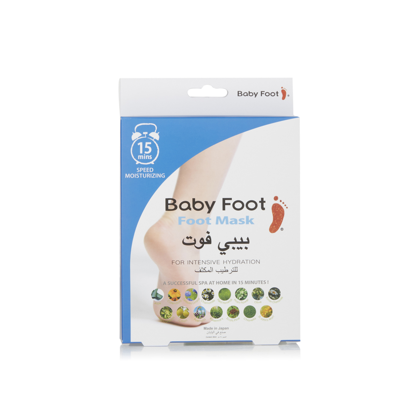 Baby Foot Intensive Hydration Foot Mask