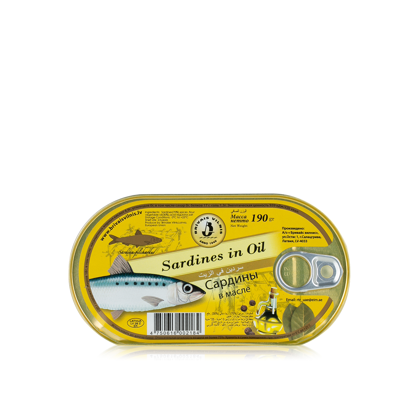 Brivais sardines in oil 190g - Spinneys UAE