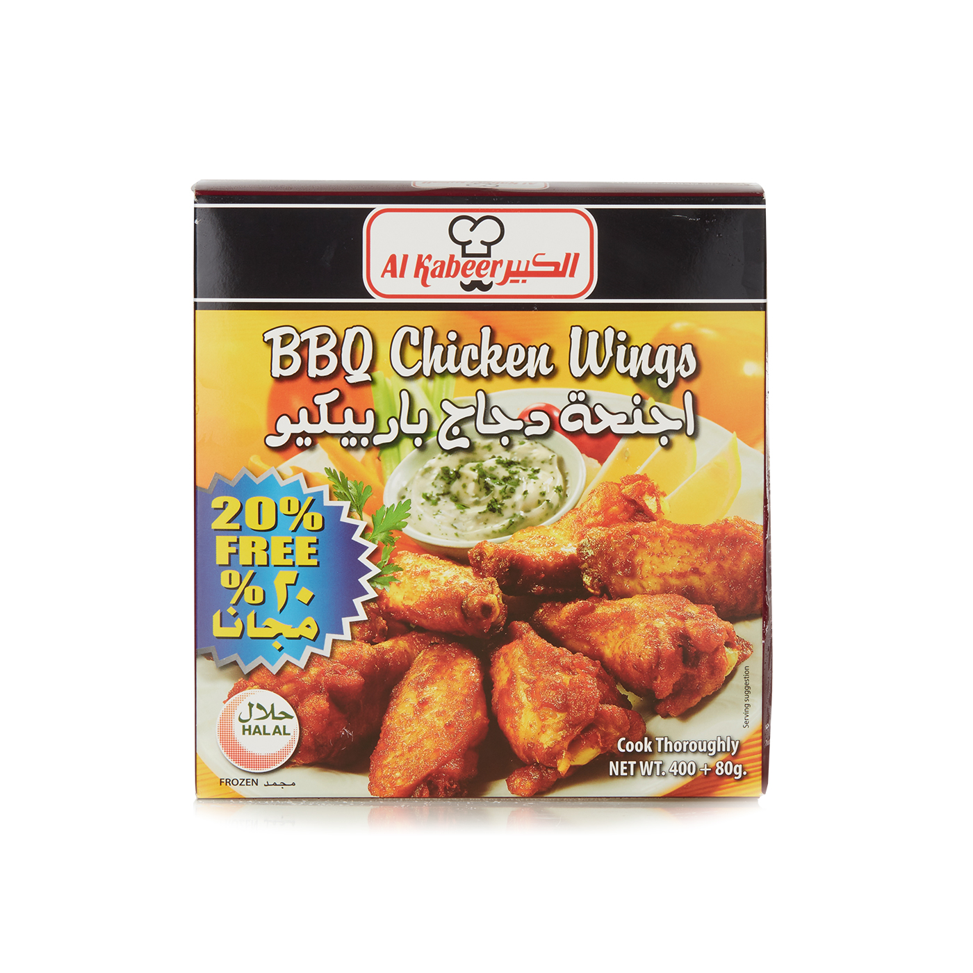 Al Kabeer Frozen Bbq Chicken Wings 400G