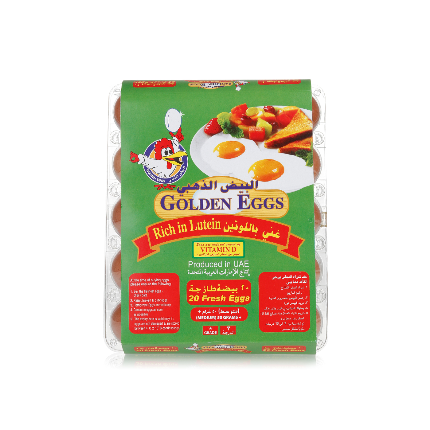 Al Jazira Lutein Golden Eggs x 20