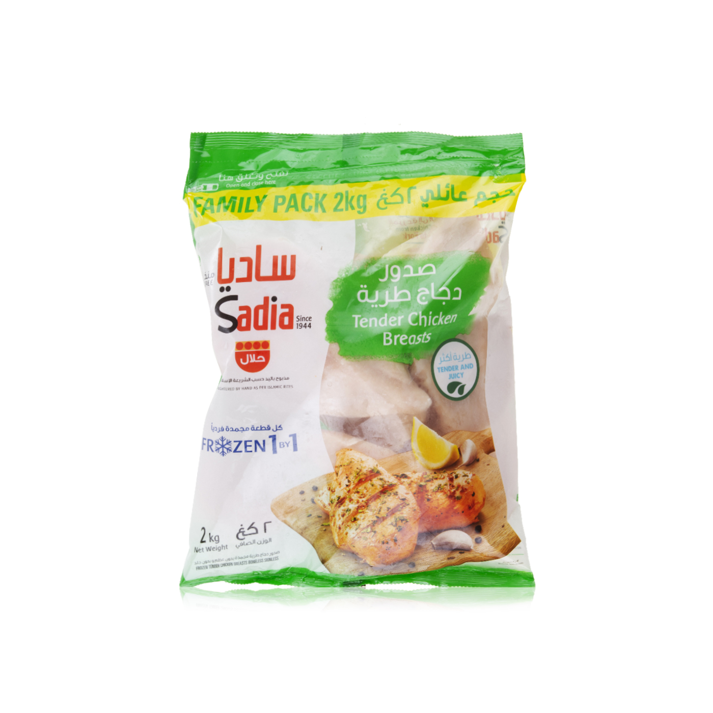 Sadia Frozen Frozen Chicken Breasts 2Kg