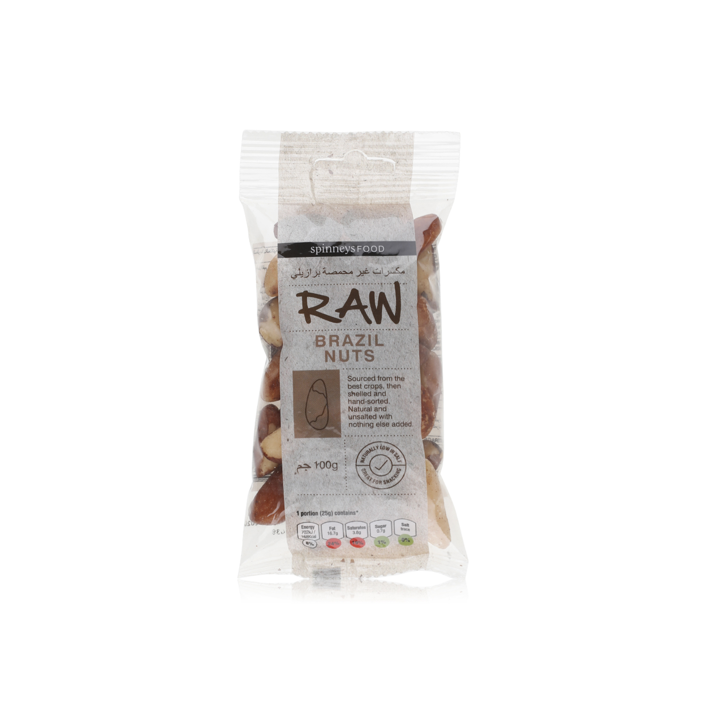Spinneysfood Raw Brazil Nuts 100g